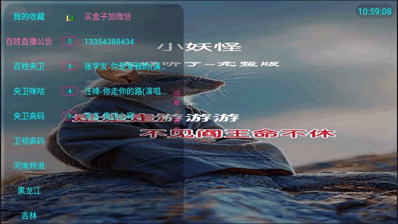 百姓家庭直播TV最新版本 百姓家庭直播TV最新版本