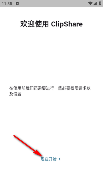 剪切板同步软件(ClipShare) 剪切板同步软件(ClipShare)
