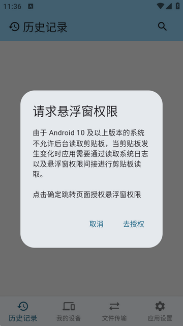 剪切板同步软件(ClipShare) 剪切板同步软件(ClipShare)