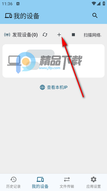 剪切板同步软件(ClipShare) 剪切板同步软件(ClipShare)