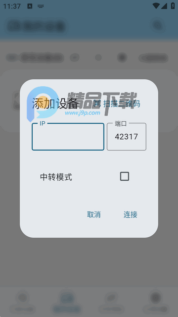 剪切板同步软件(ClipShare) 剪切板同步软件(ClipShare)