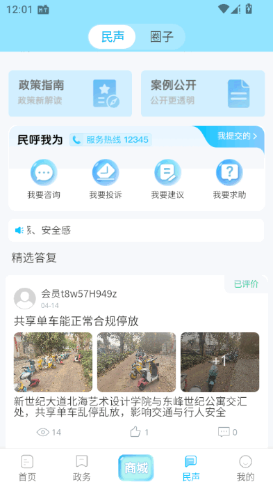 北海融媒app最新版 北海融媒app最新版