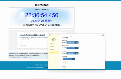 BilldDesk远程控制软件 BilldDesk远程控制软件