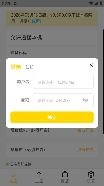 BilldDesk远程控制软件 BilldDesk远程控制软件