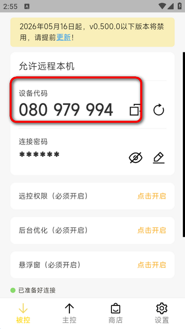 BilldDesk远程控制软件 BilldDesk远程控制软件