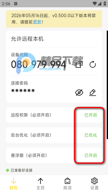 BilldDesk远程控制软件 BilldDesk远程控制软件