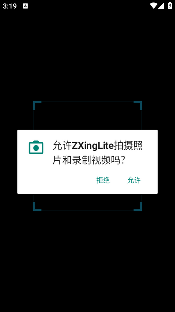 ZXingLite扫码工具 ZXingLite扫码工具