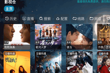 影视小仓TV电视版 影视小仓TV电视版