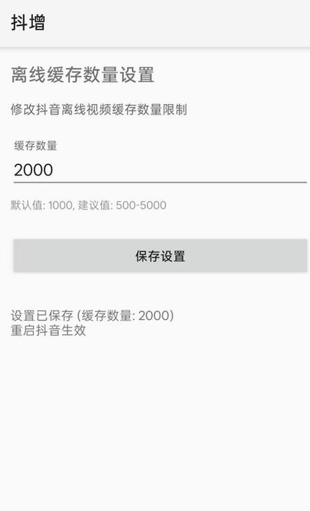 抖增模块 抖增模块