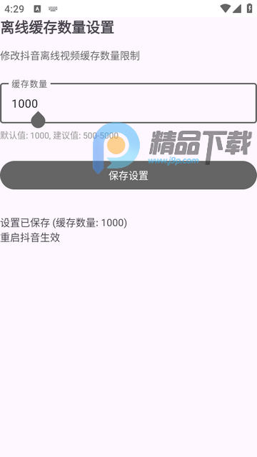 抖增模块 抖增模块