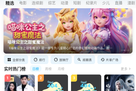 蚂蚁视界app官方版 蚂蚁视界app官方版