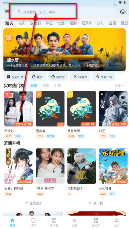 蚂蚁视界app官方版 蚂蚁视界app官方版