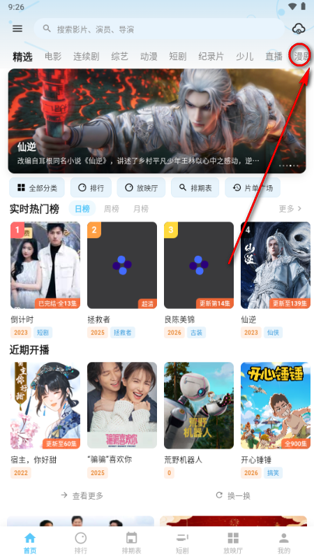 蚂蚁视界app官方版 蚂蚁视界app官方版