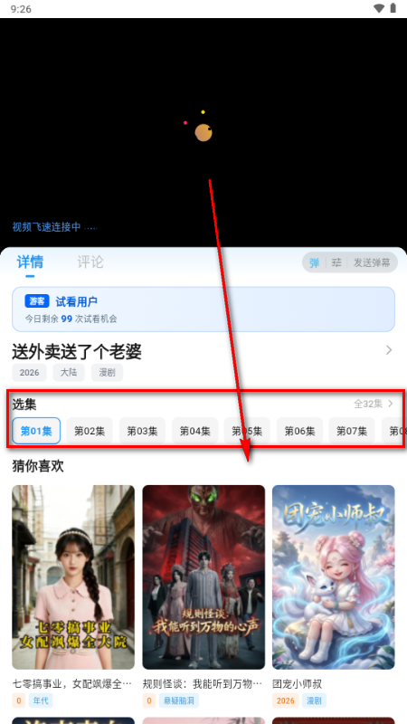 蚂蚁视界app官方版 蚂蚁视界app官方版