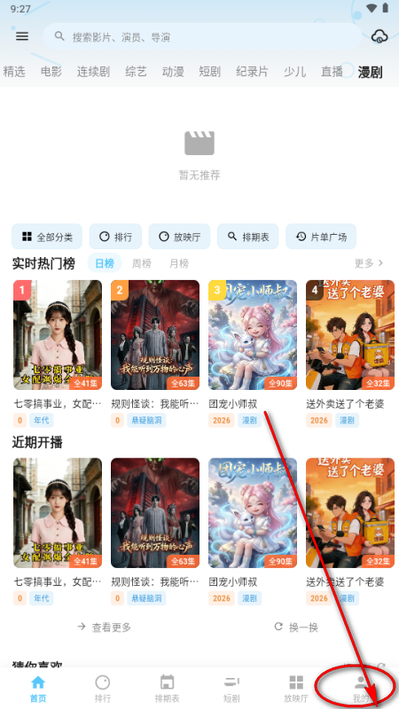 蚂蚁视界app官方版 蚂蚁视界app官方版