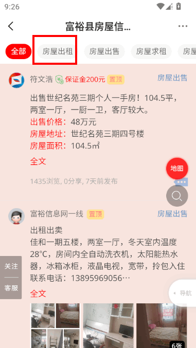 富裕信息网人才招工软件 富裕信息网人才招工软件