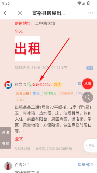 富裕信息网人才招工软件 富裕信息网人才招工软件