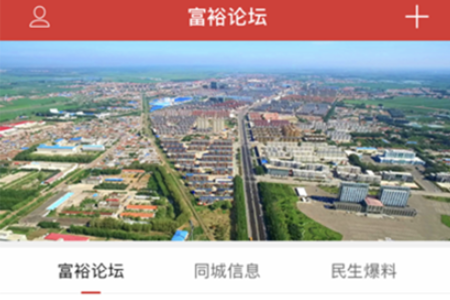 富裕信息网人才招工软件 富裕信息网人才招工软件