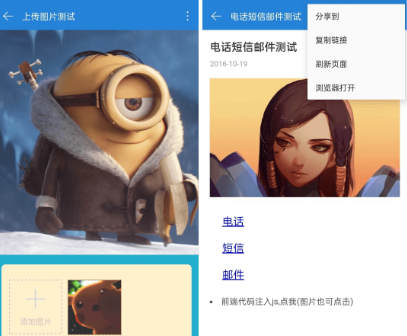 网页浏览器ByWebView 网页浏览器ByWebView