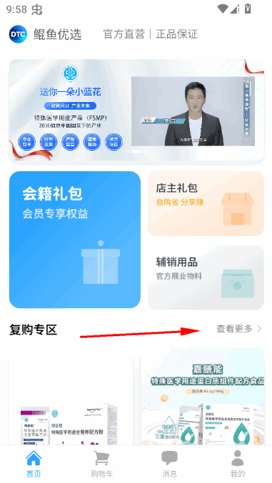 鲲鱼优选app最新版本 鲲鱼优选app最新版本