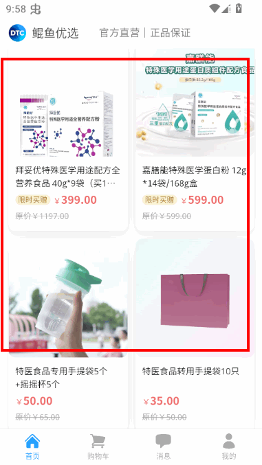 鲲鱼优选app最新版本 鲲鱼优选app最新版本