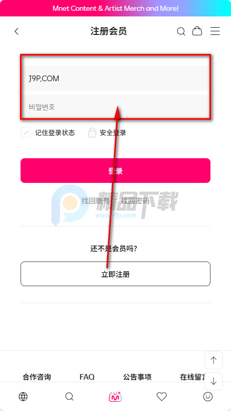 Mnet+Merch�ٷ���