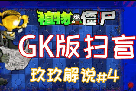 ֲ���ս��ʬGK�氲׿��