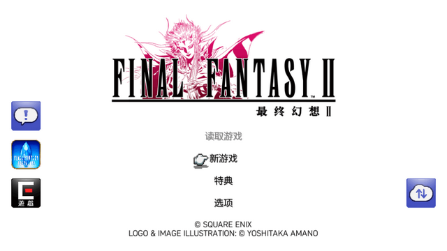 最终幻想2像素复刻版安卓版 最终幻想2像素复刻版安卓版