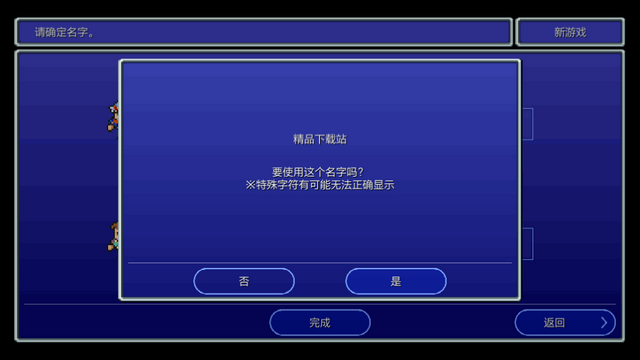 最终幻想2像素复刻版安卓版 最终幻想2像素复刻版安卓版