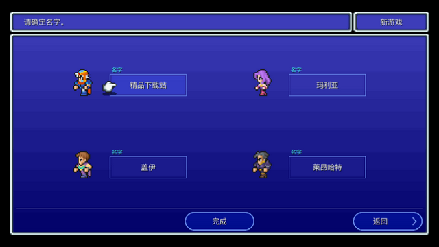 最终幻想2像素复刻版安卓版 最终幻想2像素复刻版安卓版