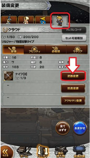 FFRK���ջ����¼��
