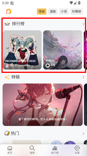 Pixiv Viewer�ٷ���