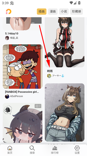 Pixiv Viewer�ٷ���