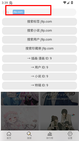 Pixiv Viewer�ٷ���