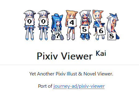 Pixiv Viewer�ٷ���