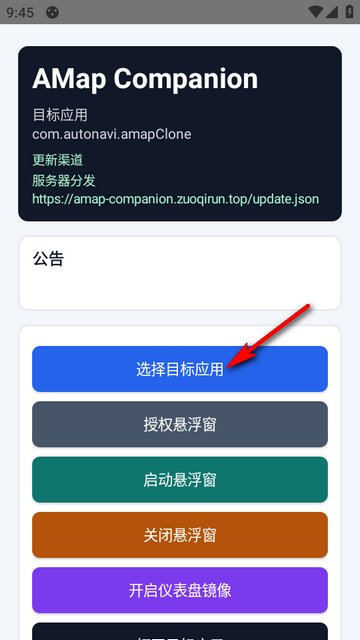 �ߵµ�ͼ����(AMap Companion)