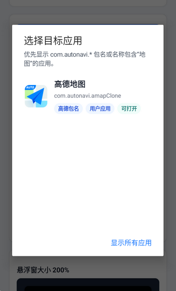 �ߵµ�ͼ����(AMap Companion)