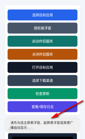 �ߵµ�ͼ����(AMap Companion)
