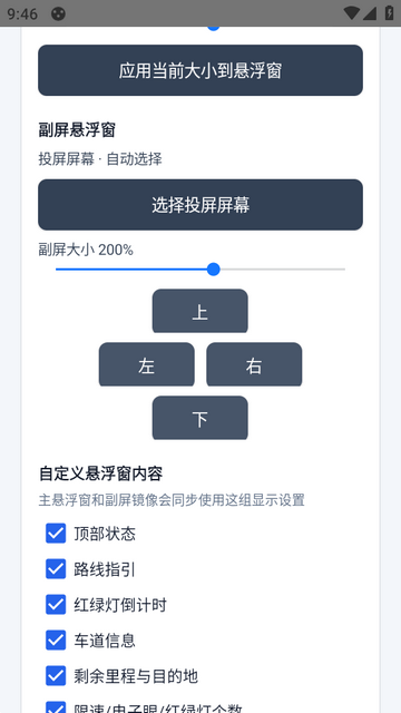 �ߵµ�ͼ����(AMap Companion)