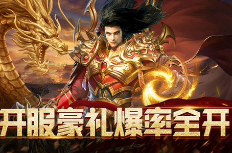 烈焰领主传奇客户端 烈焰领主传奇客户端