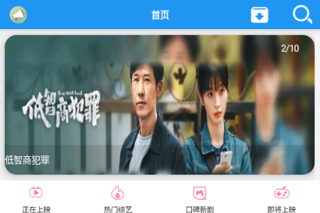 爱TY影视官方版 爱TY影视官方版