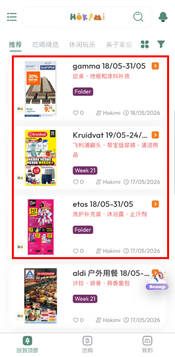 Hokimi�����Ժ�����app���°�
