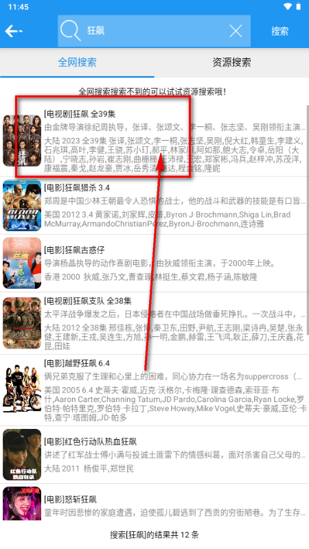 爱TY影视官方版 爱TY影视官方版