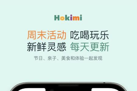 Hokimi�����Ժ�����app���°�