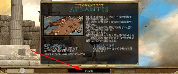 泰坦之旅终极版手机版 泰坦之旅终极版手机版