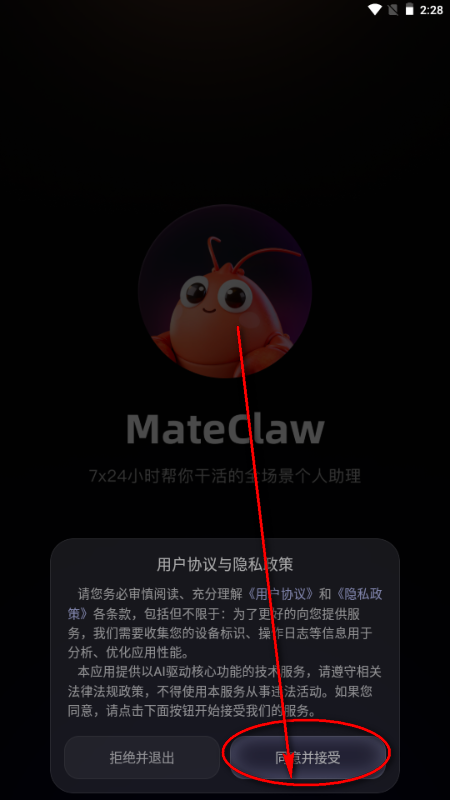 MateClaw免费版 MateClaw免费版