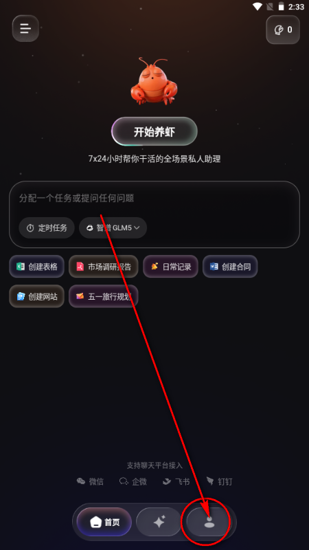 MateClaw免费版 MateClaw免费版