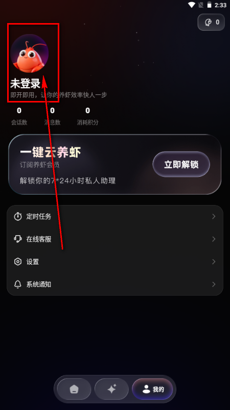 MateClaw免费版 MateClaw免费版