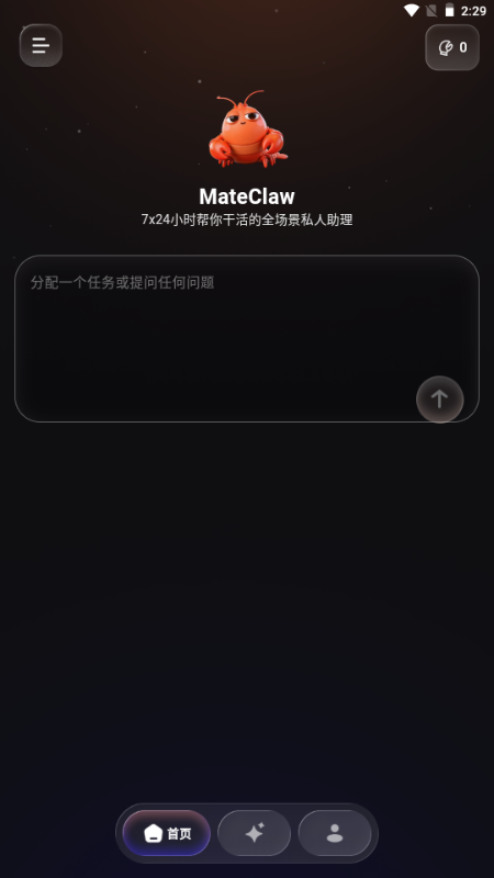 MateClaw免费版 MateClaw免费版