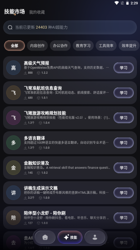 MateClaw免费版 MateClaw免费版